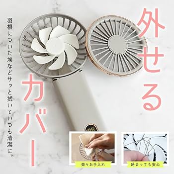 Amazon | Lafuture ハンディファン 首掛け カバー着脱 携帯